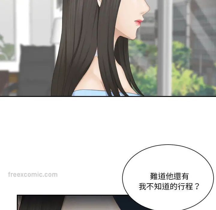 漫画《熟女都爱我》第25话第18张图