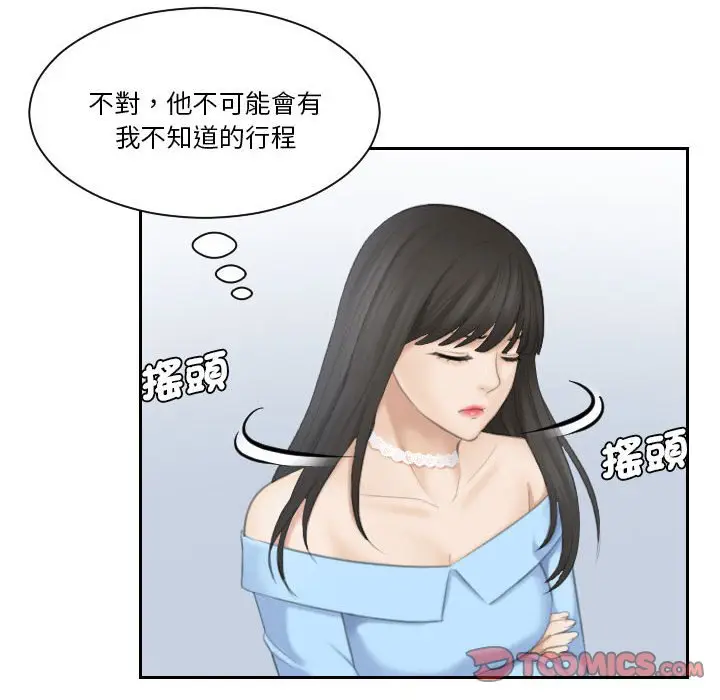 漫画《熟女都爱我》第25话第20张图