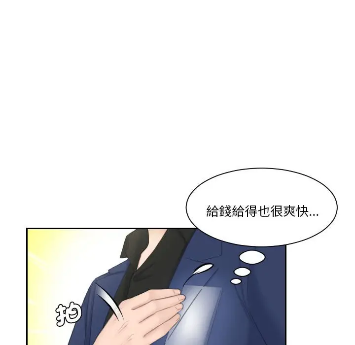 漫画《熟女都爱我》第25话第33张图