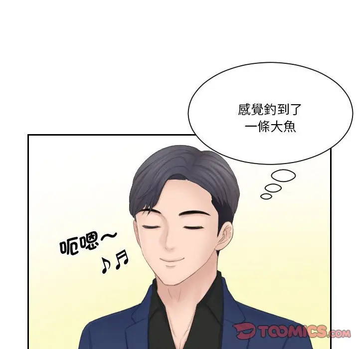 漫画《熟女都爱我》第25话第38张图