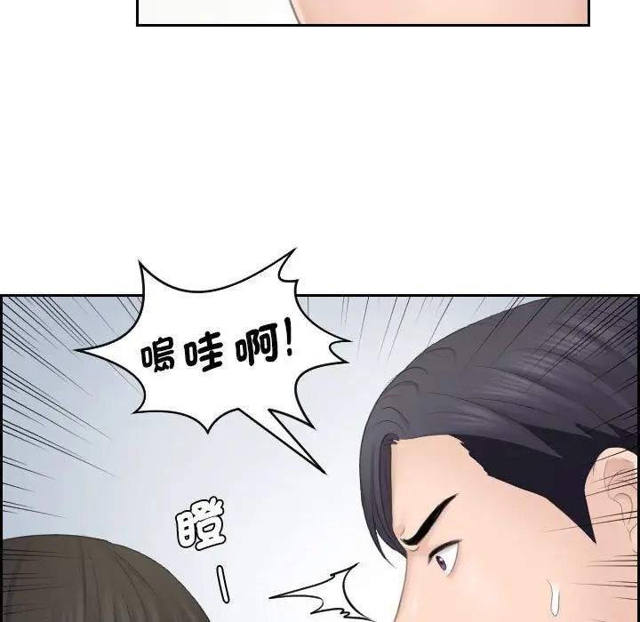 漫画《熟女都爱我》第25话第43张图
