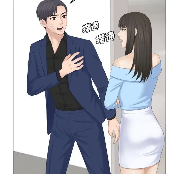 漫画《熟女都爱我》第25话第45张图