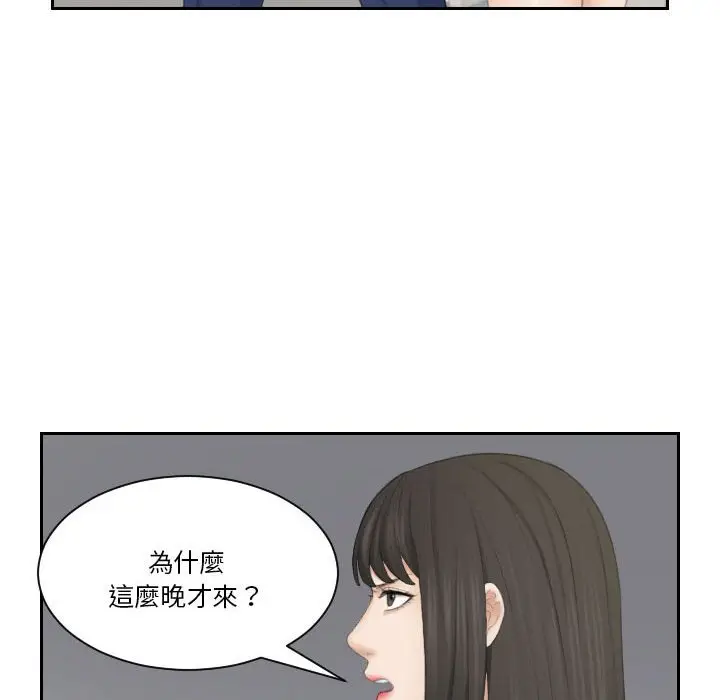 漫画《熟女都爱我》第25话第46张图