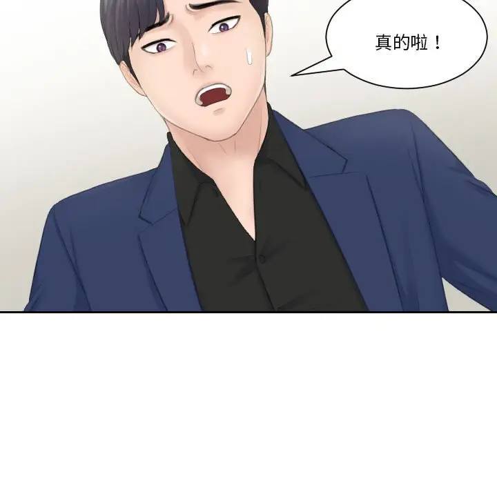 漫画《熟女都爱我》第25话第51张图