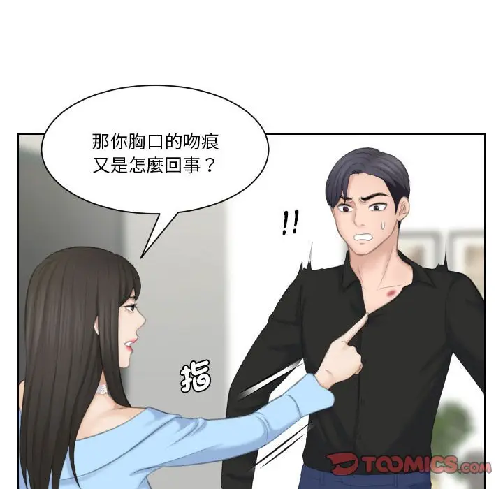 漫画《熟女都爱我》第25话第56张图