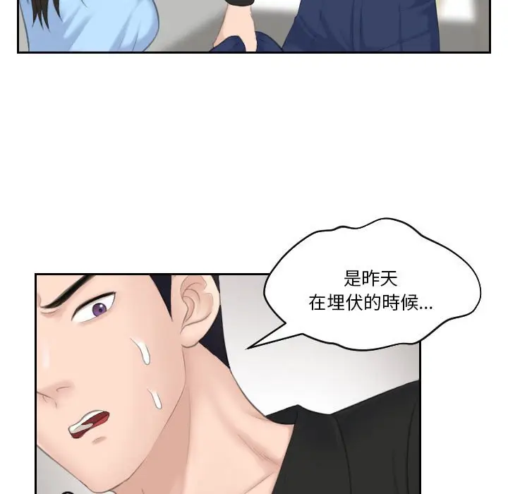 漫画《熟女都爱我》第25话第57张图