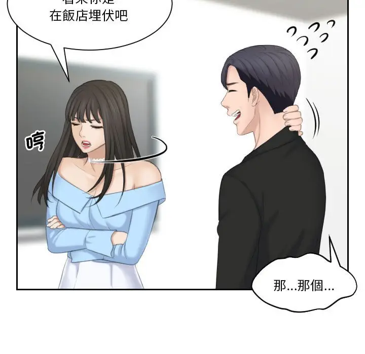 漫画《熟女都爱我》第25话第59张图