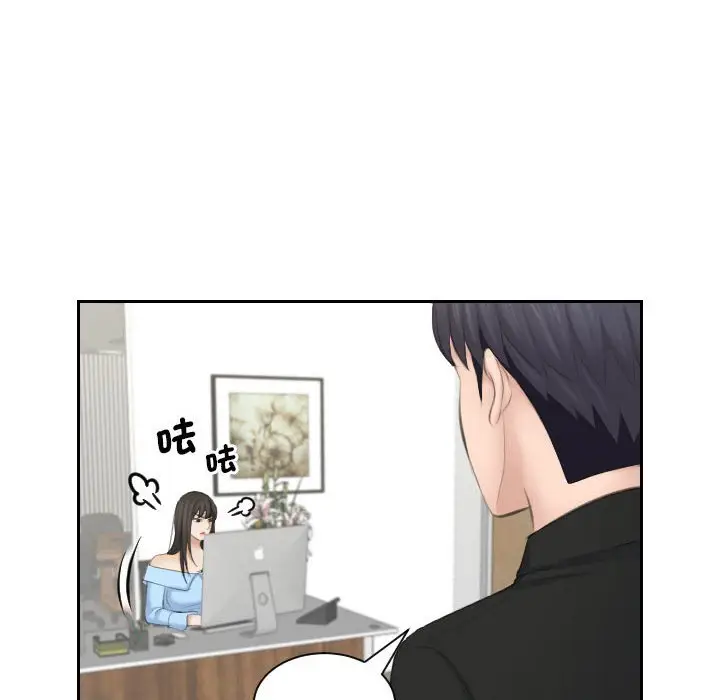 漫画《熟女都爱我》第25话第66张图