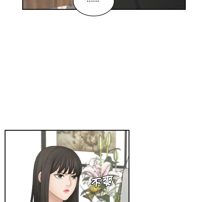 漫画《熟女都爱我》第25话第67张图