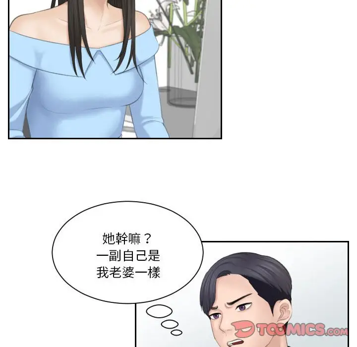 漫画《熟女都爱我》第25话第68张图