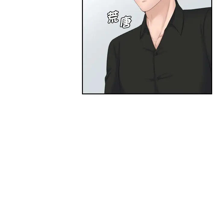 漫画《熟女都爱我》第25话第69张图