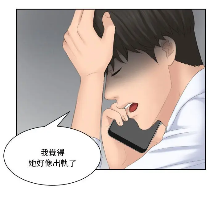 漫画《熟女都爱我》第25话第78张图