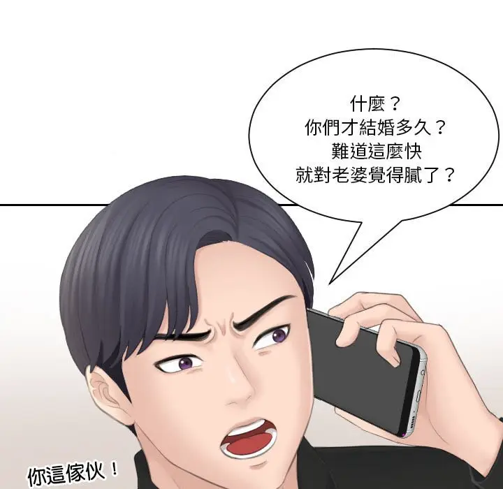 漫画《熟女都爱我》第25话第79张图