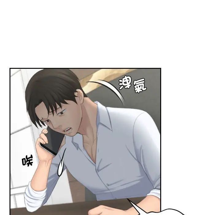 漫画《熟女都爱我》第25话第82张图