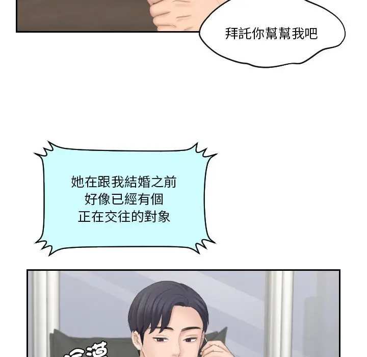 漫画《熟女都爱我》第25话第83张图