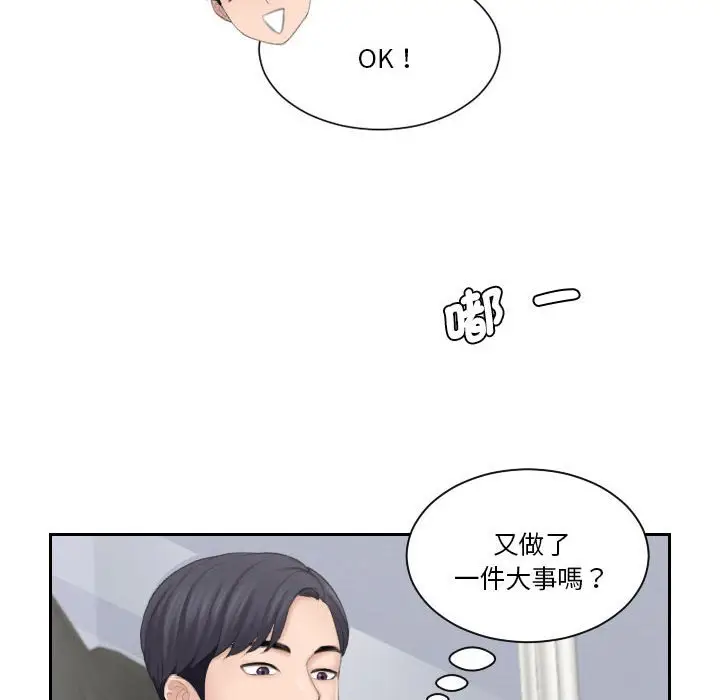 漫画《熟女都爱我》第25话第88张图