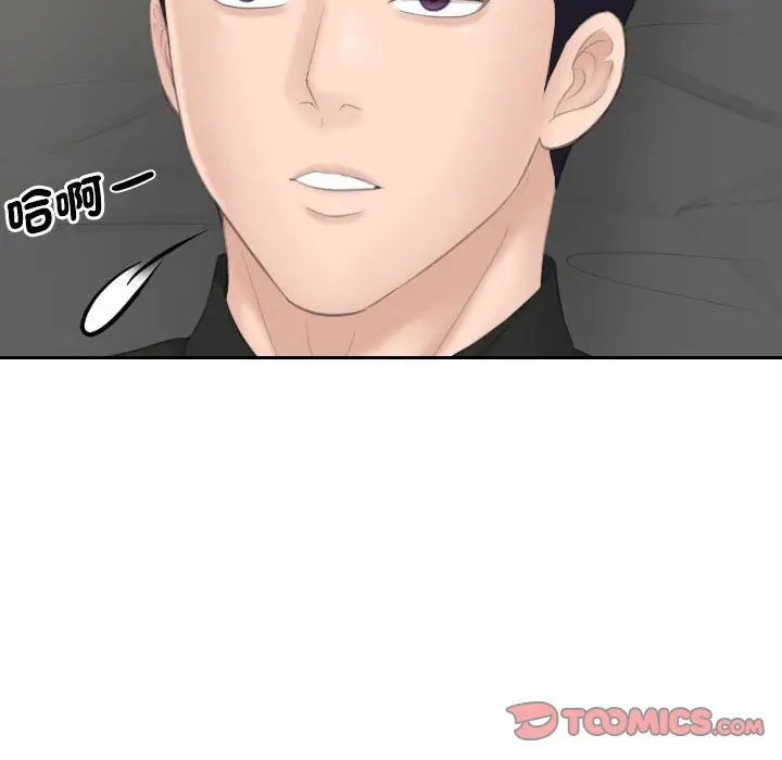 漫画《熟女都爱我》第25话第92张图