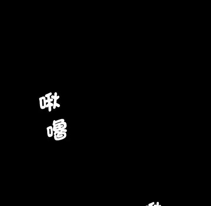 漫画《熟女都爱我》第25话第96张图