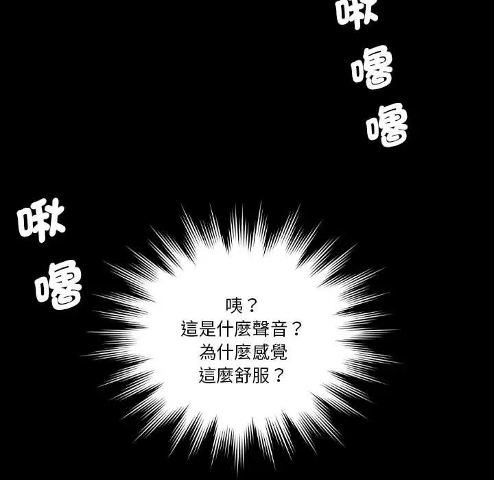 漫画《熟女都爱我》第25话第97张图