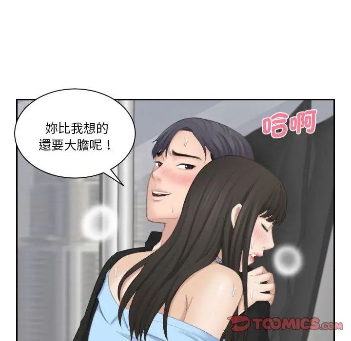 漫画《熟女都爱我》第26话第105张图
