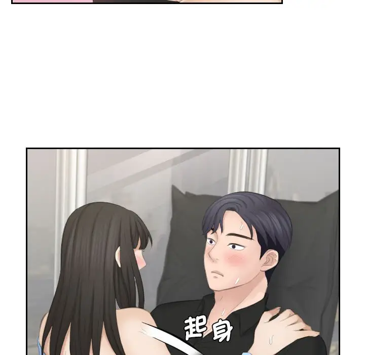 漫画《熟女都爱我》第26话第109张图
