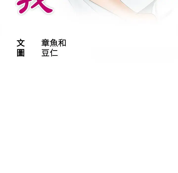 漫画《熟女都爱我》第26话第11张图