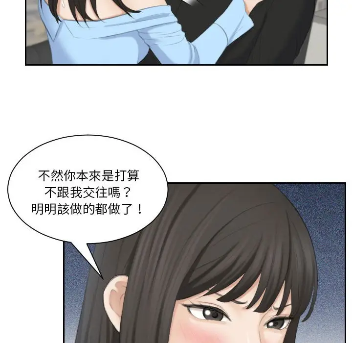 漫画《熟女都爱我》第26话第110张图