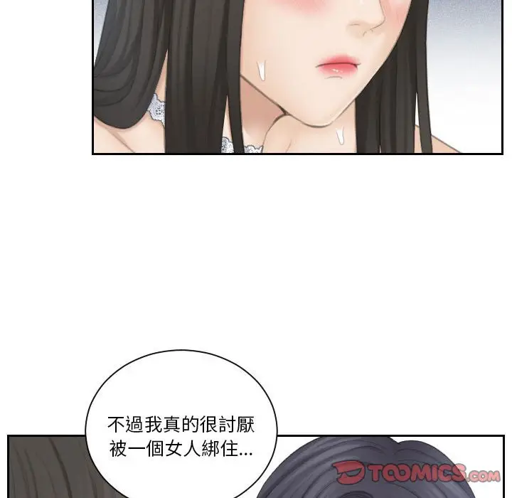 漫画《熟女都爱我》第26话第111张图