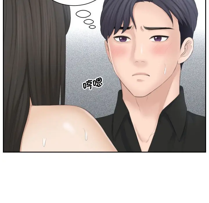 漫画《熟女都爱我》第26话第112张图