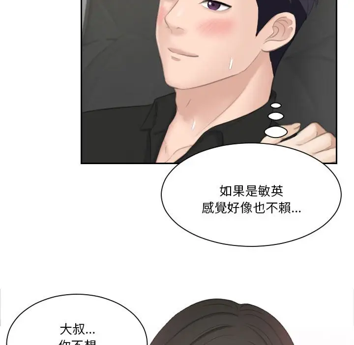 漫画《熟女都爱我》第26话第115张图