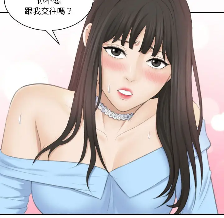 漫画《熟女都爱我》第26话第116张图
