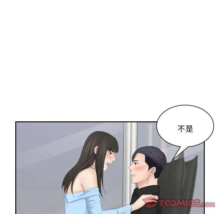 漫画《熟女都爱我》第26话第117张图