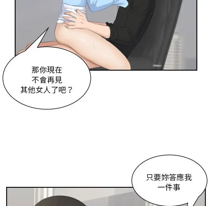 漫画《熟女都爱我》第26话第118张图
