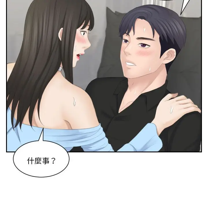 漫画《熟女都爱我》第26话第119张图