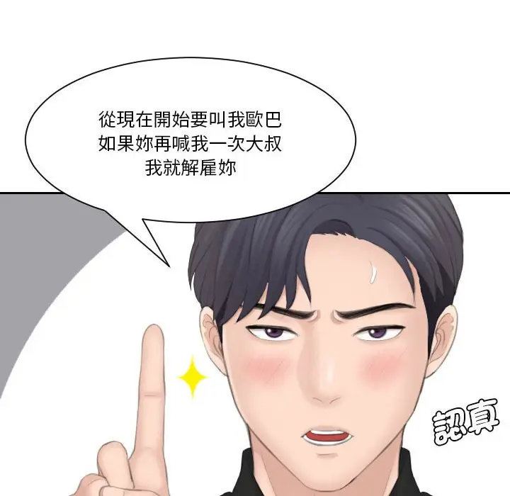 漫画《熟女都爱我》第26话第120张图