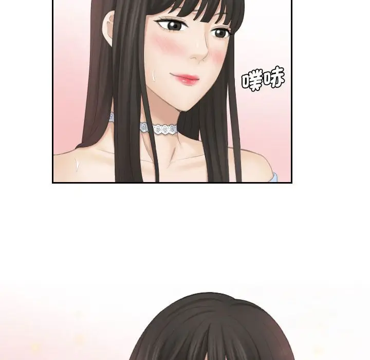 漫画《熟女都爱我》第26话第122张图