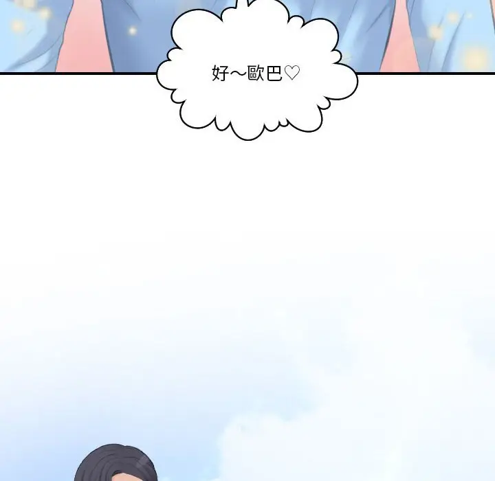 漫画《熟女都爱我》第26话第124张图