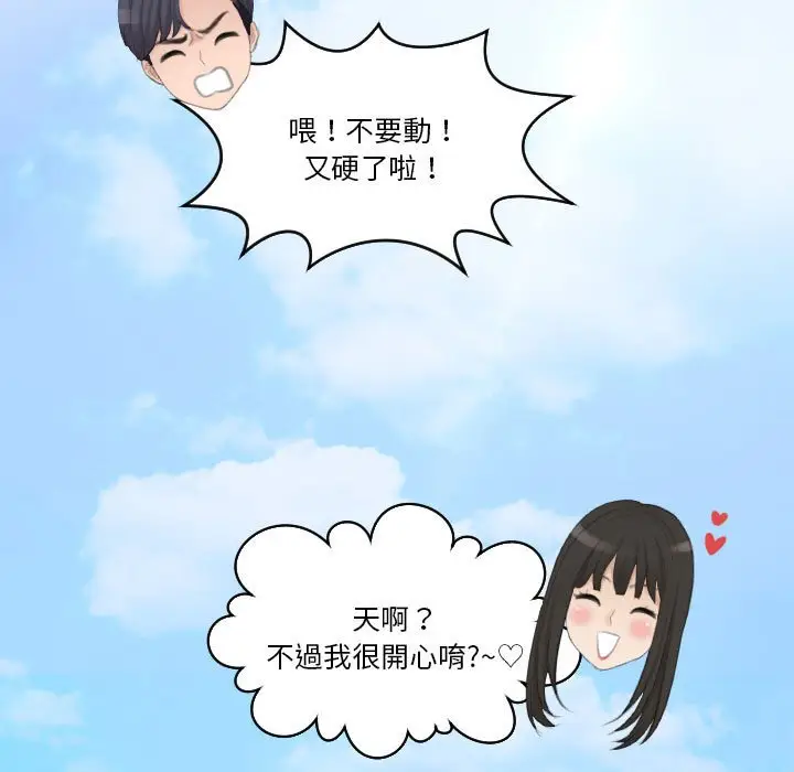 漫画《熟女都爱我》第26话第125张图