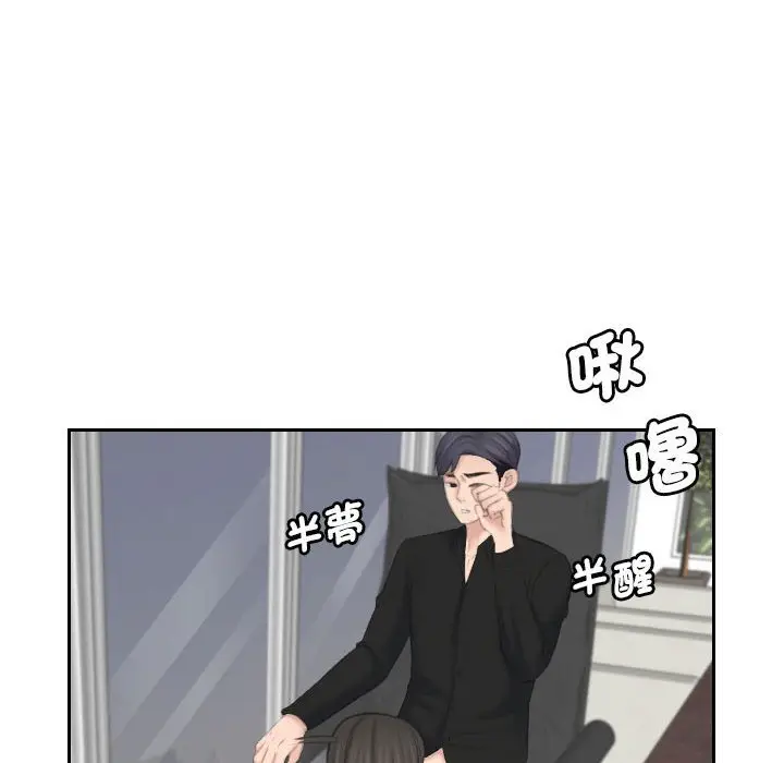 漫画《熟女都爱我》第26话第14张图