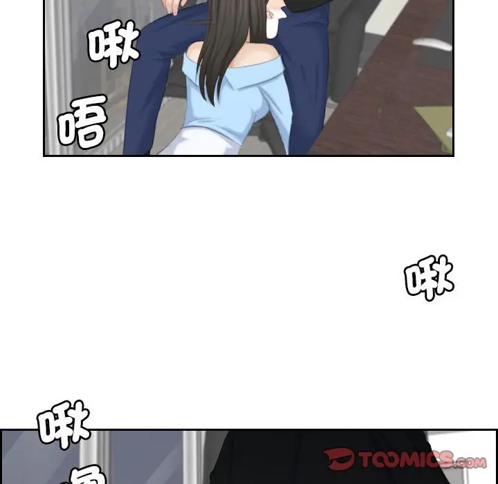 漫画《熟女都爱我》第26话第15张图