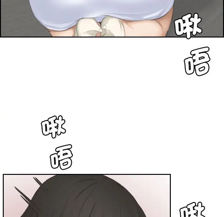 漫画《熟女都爱我》第26话第17张图