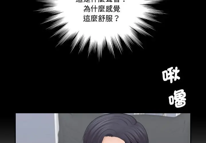 漫画《熟女都爱我》第26话第2张图