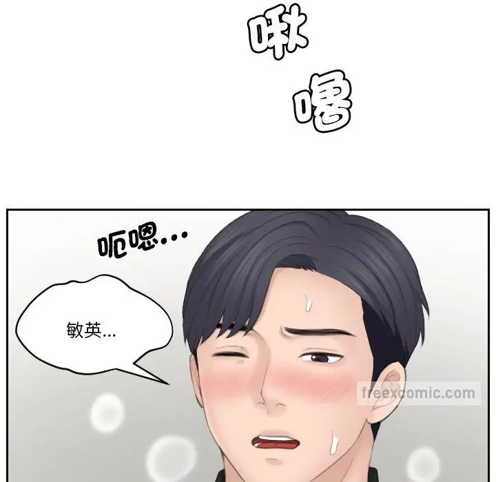 漫画《熟女都爱我》第26话第20张图