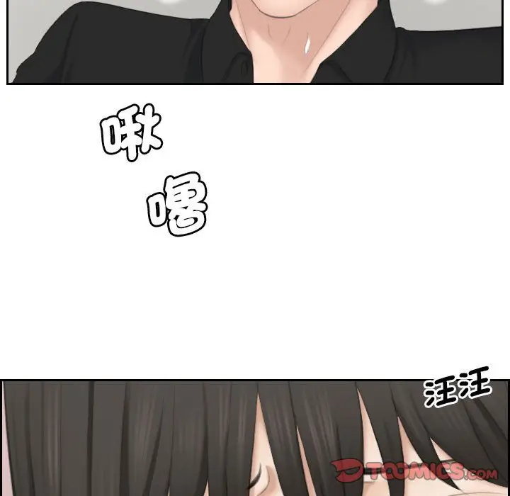 漫画《熟女都爱我》第26话第21张图