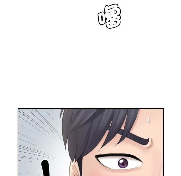 漫画《熟女都爱我》第26话第23张图
