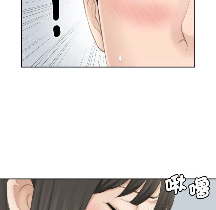 漫画《熟女都爱我》第26话第24张图