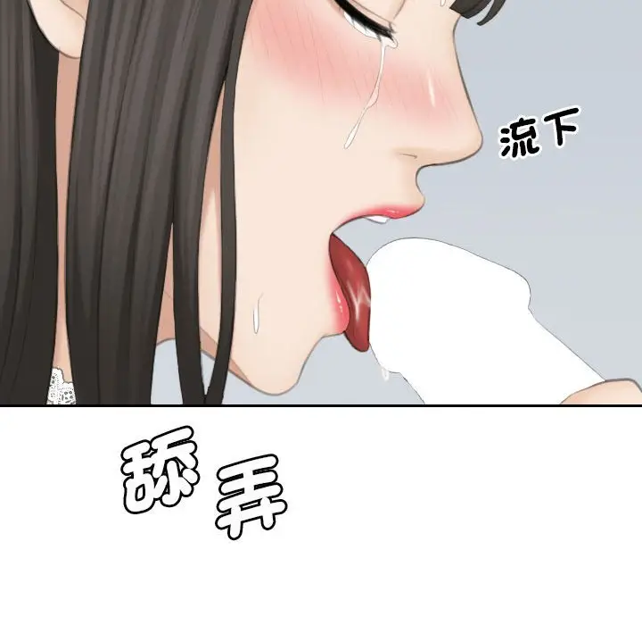 漫画《熟女都爱我》第26话第25张图