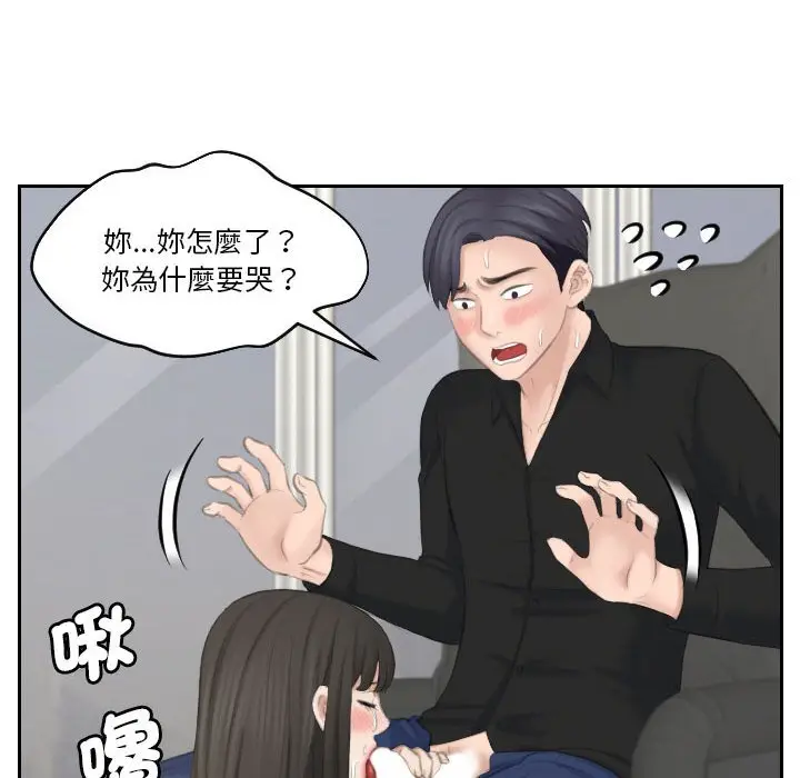 漫画《熟女都爱我》第26话第26张图