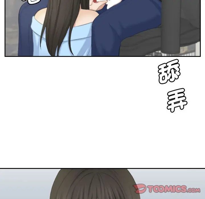 漫画《熟女都爱我》第26话第27张图