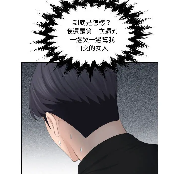 漫画《熟女都爱我》第26话第29张图